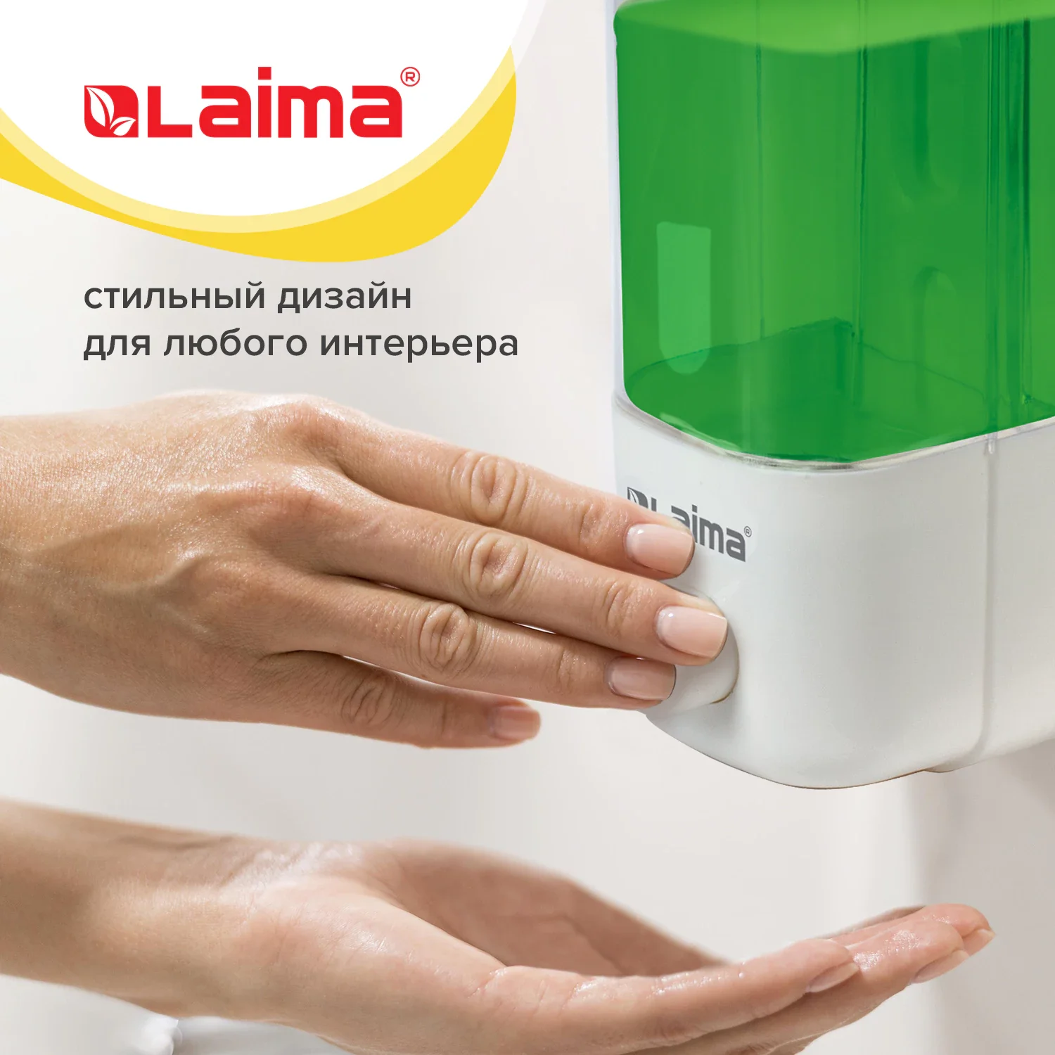 Диспенсер наливной LAIMA для жидкого мыла 0,5 л, ABS пластик белый